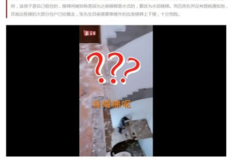 上班开门楼梯没了 租客傻眼：我怎么下去？