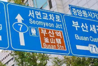 为什么韩国人的身份证上，要再写一个中文名字