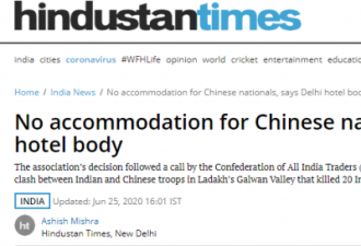 印度3000家酒店拒绝中国人入住