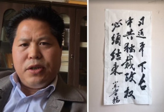 发视频促习近平下台 山东诗人鲁扬遭正式逮捕