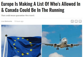 欧盟将对加拿大和中国开绿灯 美国人欧洲游没戏