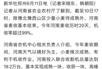 新华社报道粮食丰收的新闻，评论区又翻车了！