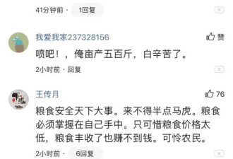 新华社报道粮食丰收的新闻，评论区又翻车了！