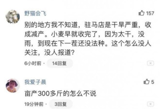 新华社报道粮食丰收的新闻，评论区又翻车了！