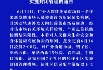 可怕啊！北京五天已经确诊106例了