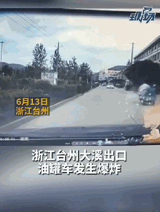 北京河北疫情爆发，浙江槽罐车爆炸