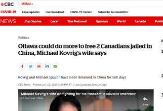 康明凯之妻露面：求加拿大司法部长释放孟晚舟
