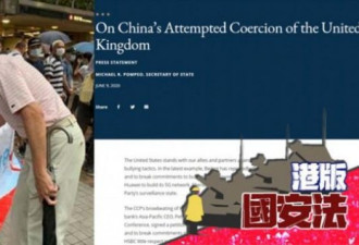 彭佩奥嘲讽汇丰银行：表忠心北京也不会尊重你