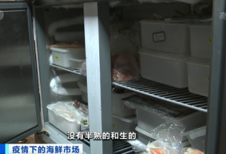 北京海鲜市场一夜“冰封”，价格反而高了