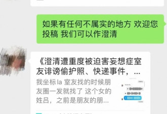 中国留学生回应“小偷”事件，被室友污蔑