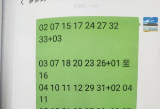 喜中790万大奖，才发现彩票是P的！