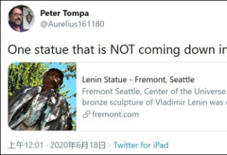 “在美国西雅图，列宁的雕像永远不会倒下”