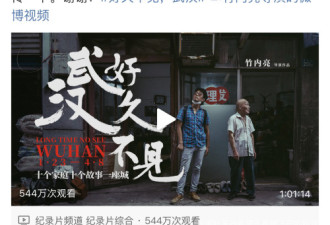 打破歧视,日本导演给武汉人拍了部纪录片