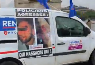 法国警察开始上街抗议了 反对“锁喉”禁令