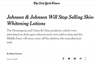 强生宣布停售美白产品：体现反种族主义