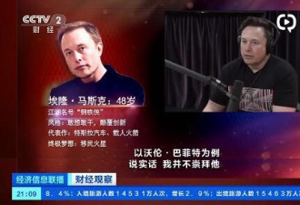 股神巴菲特被怼了？钢铁侠马斯克挑衅