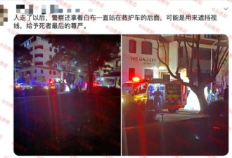 悉尼中国女留学生6楼阳台坠落！已证实身份