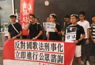 香港国歌法生效 违法者最高可处3年徒刑