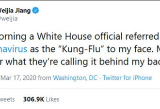 特朗普称中国病毒后 白宫对华裔记者叫功夫流感