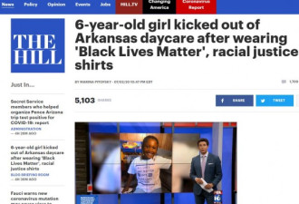 因T恤印有黑命攸关内容，美6岁女孩被开除