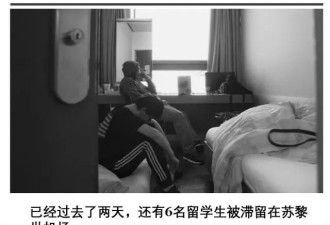 22名中国留学生滞留瑞士后被遣返美国