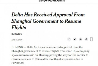 多个中美航班遭取消！美国拒中国增航申请