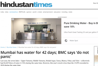 孟买饮用水储量只够维持42天 下雨会有水的