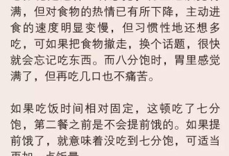 多位医学专家齐发声：这8种病饿一下全消失