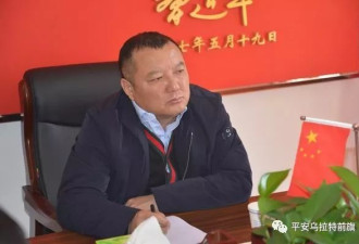 涉案超14亿 内蒙古一县级公安局局长被提诉