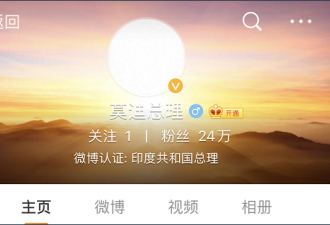 印度禁用中国应用 莫迪20多万中国粉丝咋办