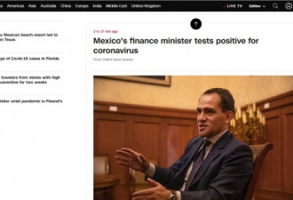 墨西哥财政部长确诊新冠，多次与墨总统接触