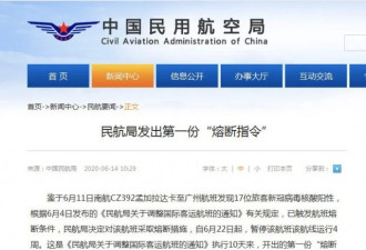 注意！中国留学生买回国机票被骗血泪经历