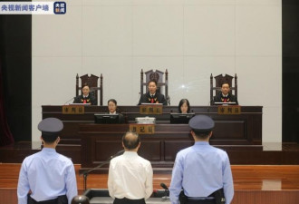 原保监会主席项俊波被判11年 罚金150万