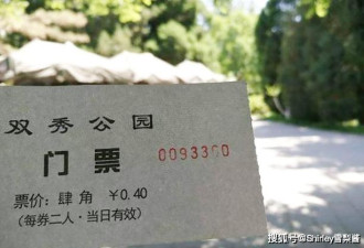 北京唯一由日本人建的景点 36年来门票2毛