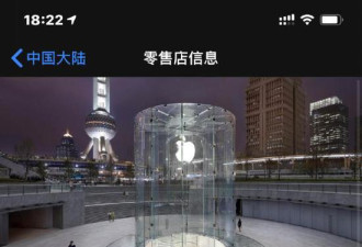一客人心情不爽 把上海苹果店所有Mac都砸了？