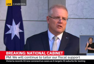 澳总理宣布：三步解封依旧，留学生回来有前提
