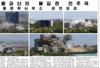 炸毁韩朝联络办已超48小时 金正恩何时发声？