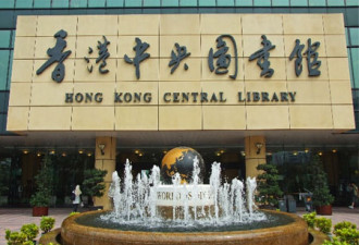 香港图书馆下架民主人士著作 白色恐怖弥漫