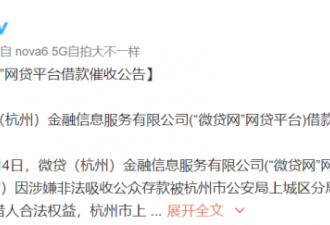杭州第一大P2P被警立案侦查 3000亿借贷