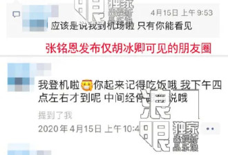 2020年娱乐圈渣男曝光：他的朋友圈都是假的