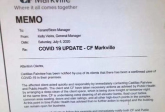 反转！万锦Markville商场的新冠病例是假阳性