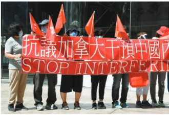 香港市民在加拿大总领馆前抗议：先管好自己