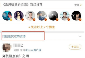 海陆点赞黄圣依自私微博，姐姐们互撕大战