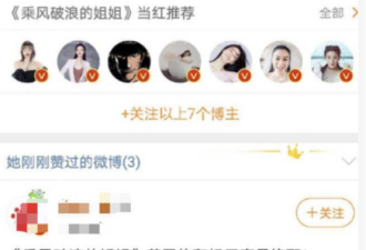 海陆点赞黄圣依自私微博，姐姐们互撕大战