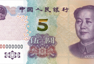 新版5元人民币来了！真颜曝光，广东人笑了