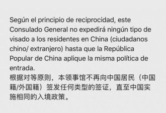 突发！法国西班牙停发中国公民申根签证