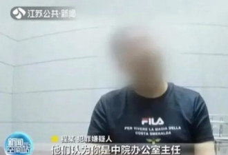 中国一名男子假扮“法官”骗妻子6年