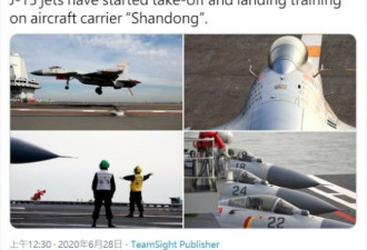 中国航母频“秀肌肉” 歼-15战机画面曝光