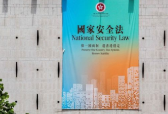 港区国安法通过 香港“一国一制”时代来临?