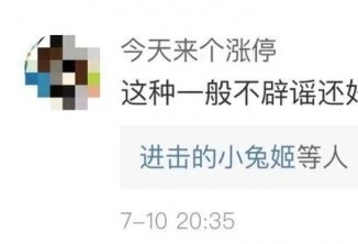 官方为伊利蒙牛辟谣，评论区却翻车了